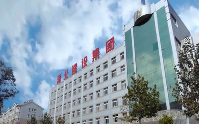 临渭河北建设集团